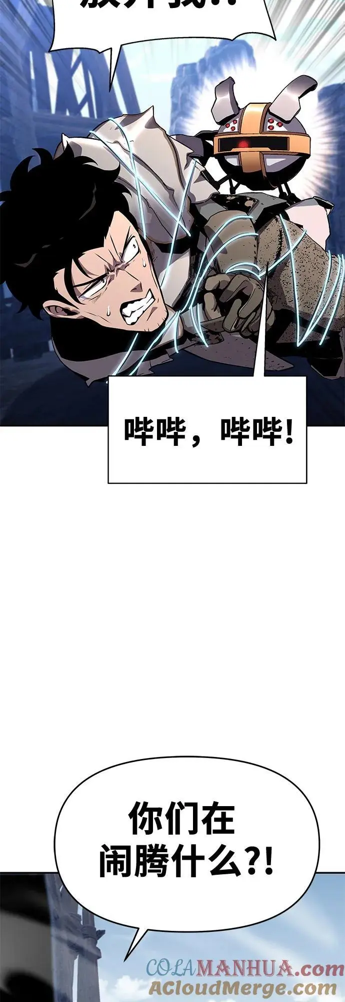 [第23话] 常备军训练指南 第4页