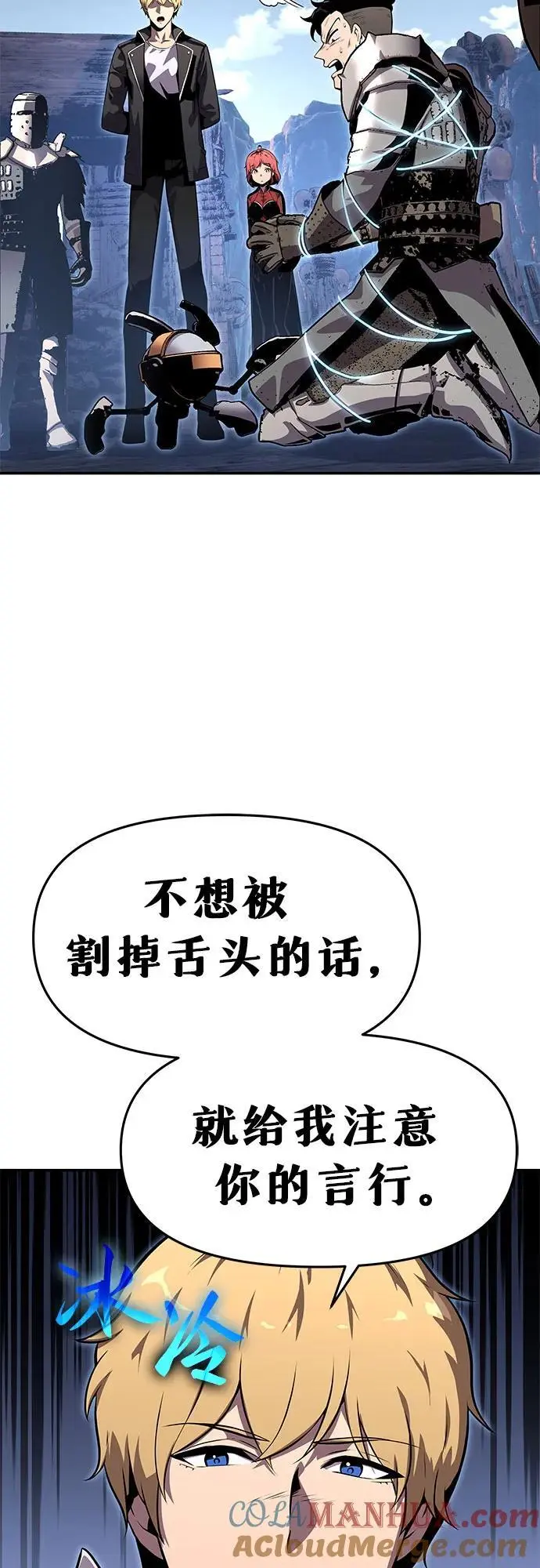 [第23话] 常备军训练指南 第7页