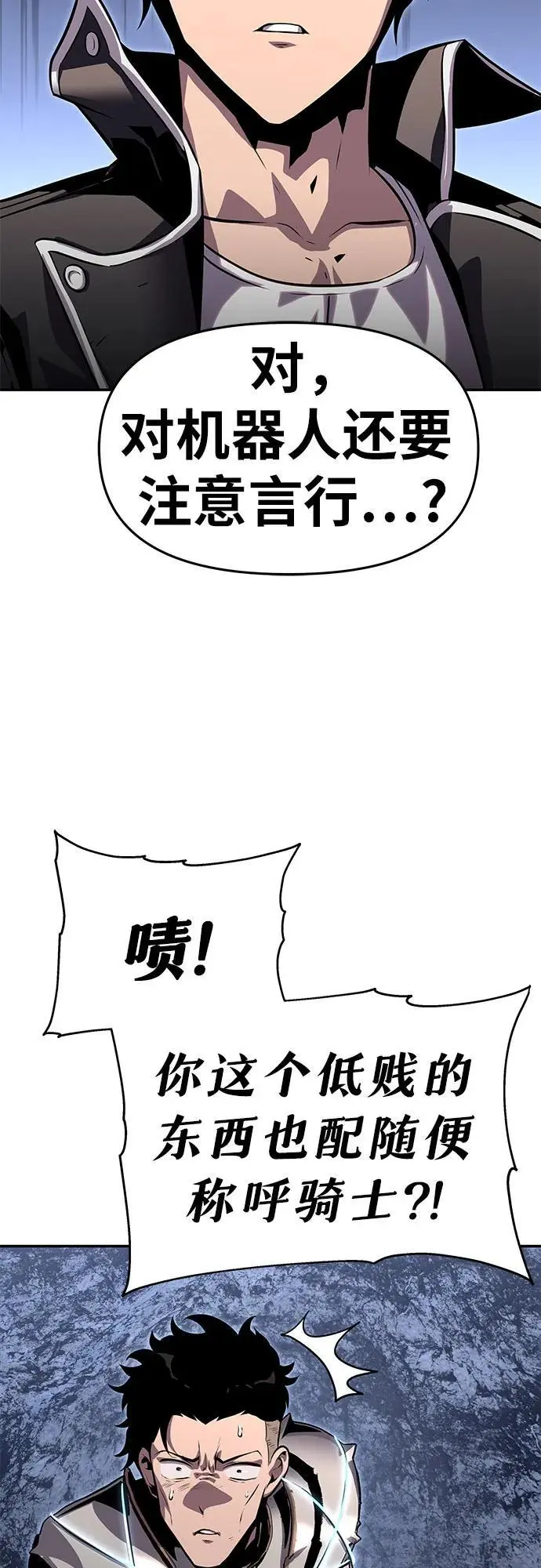[第23话] 常备军训练指南 第8页