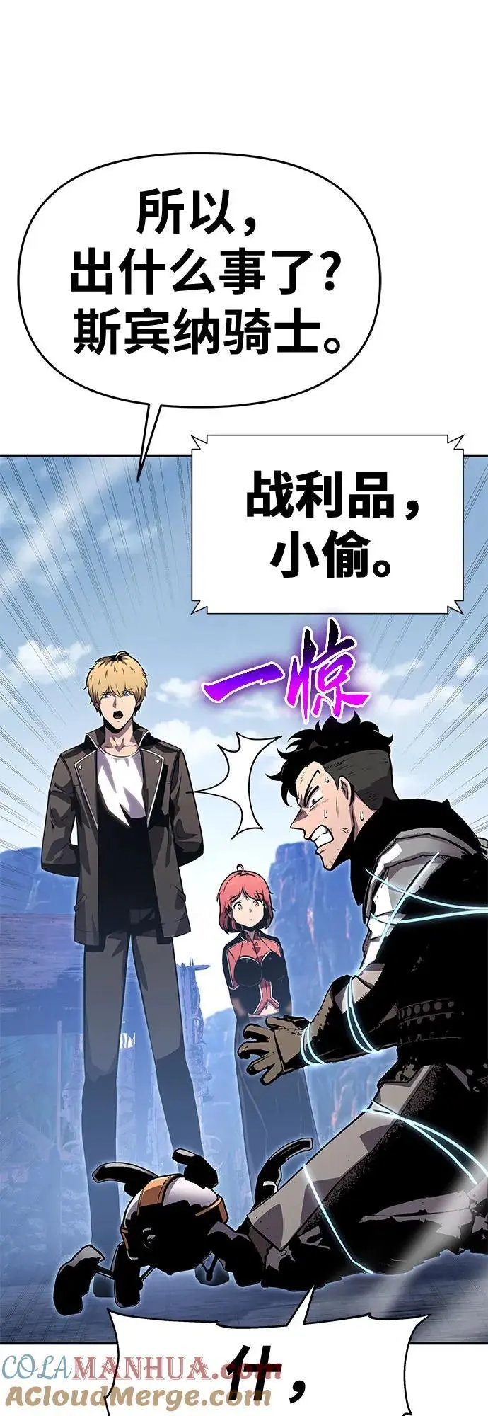 [第23话] 常备军训练指南 第10页