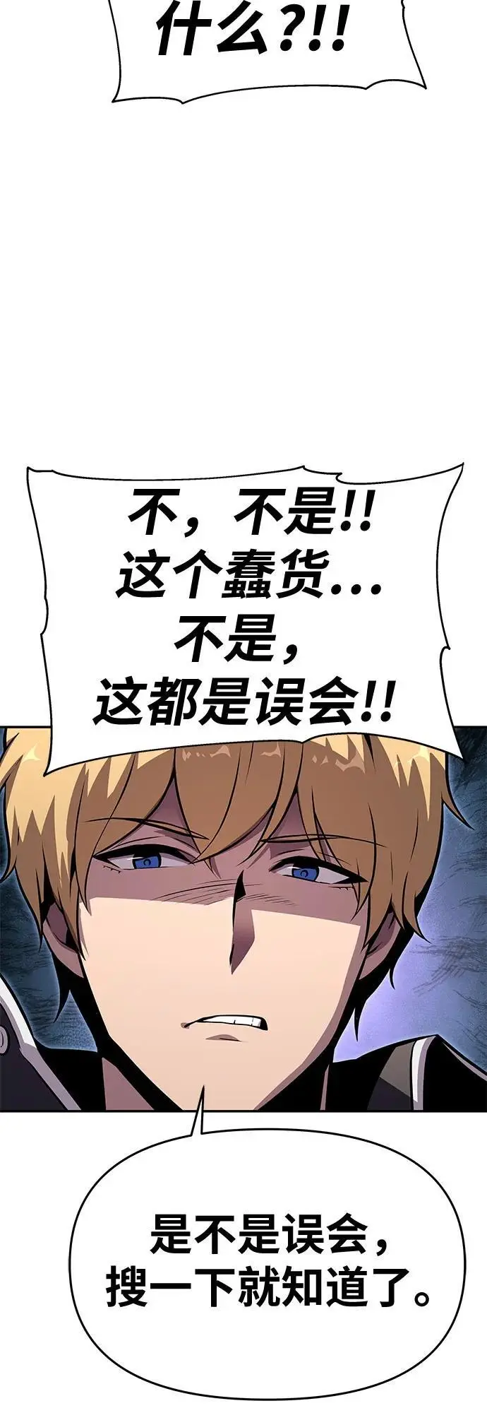 [第23话] 常备军训练指南 第11页