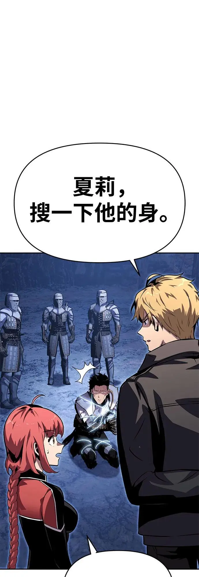 [第23话] 常备军训练指南 第12页