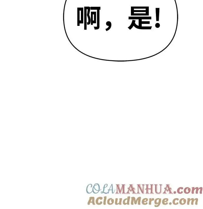 [第23话] 常备军训练指南 第13页