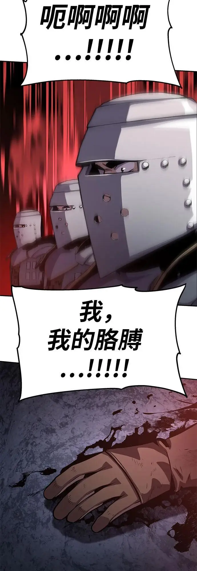 [第23话] 常备军训练指南 第24页