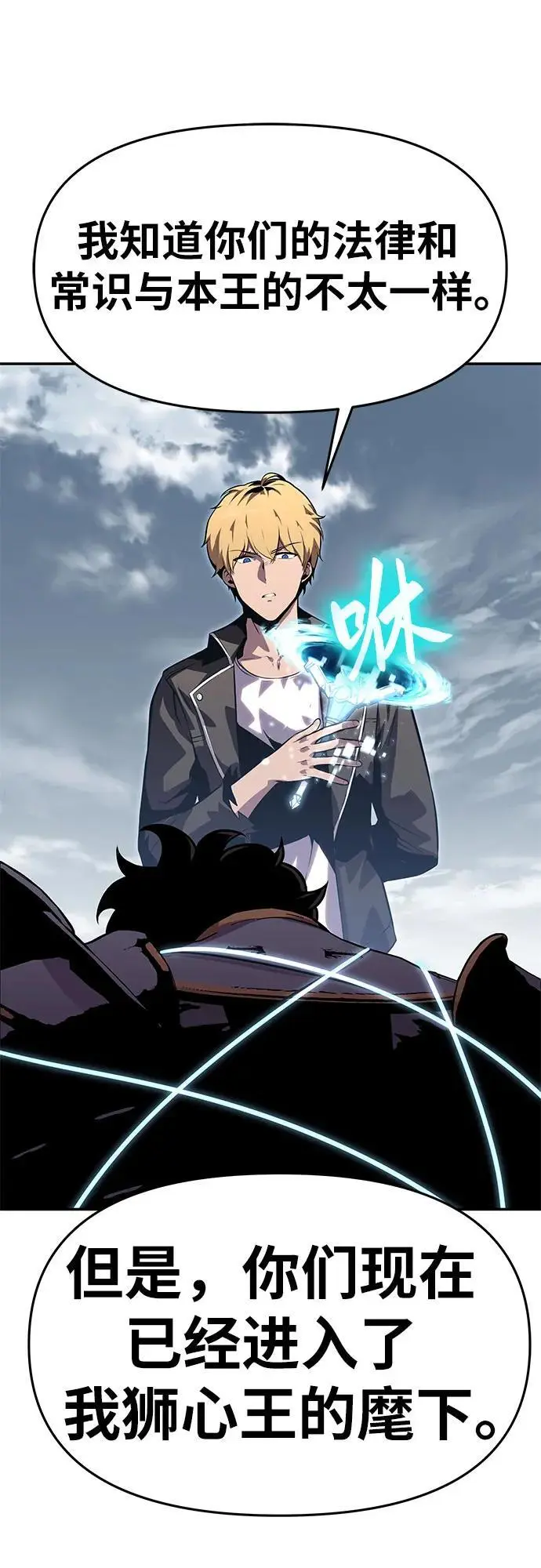 [第23话] 常备军训练指南 第26页