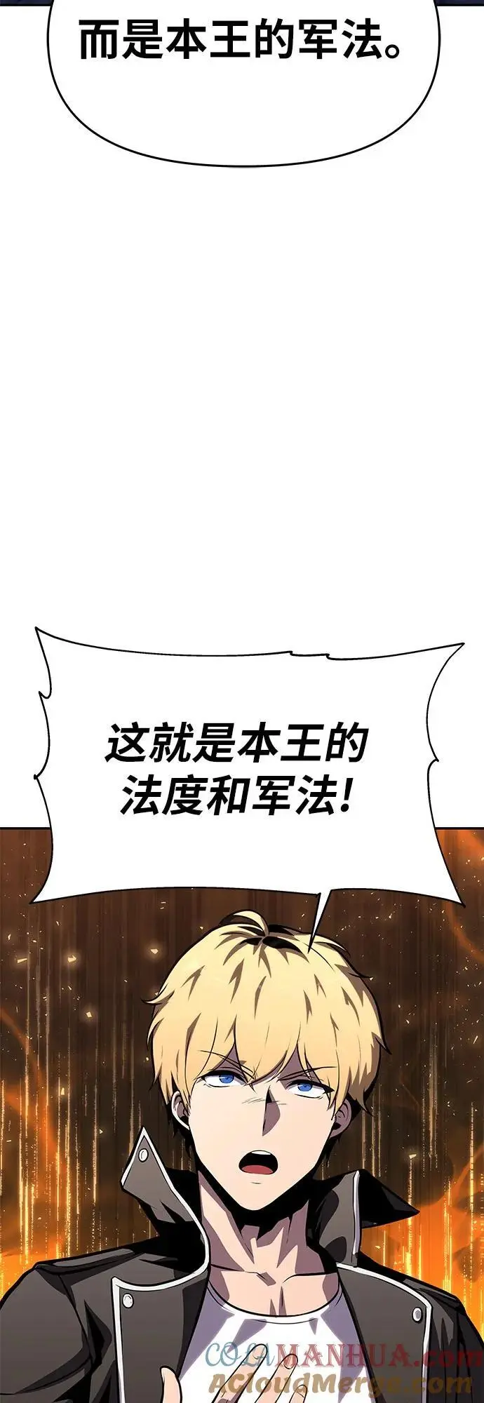 [第23话] 常备军训练指南 第28页