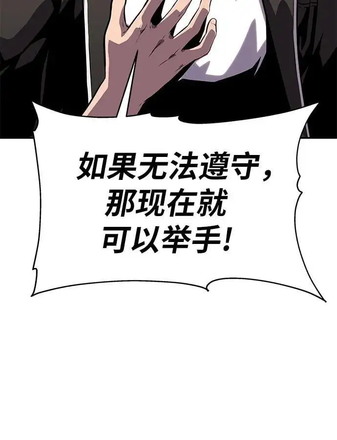 [第23话] 常备军训练指南 第29页