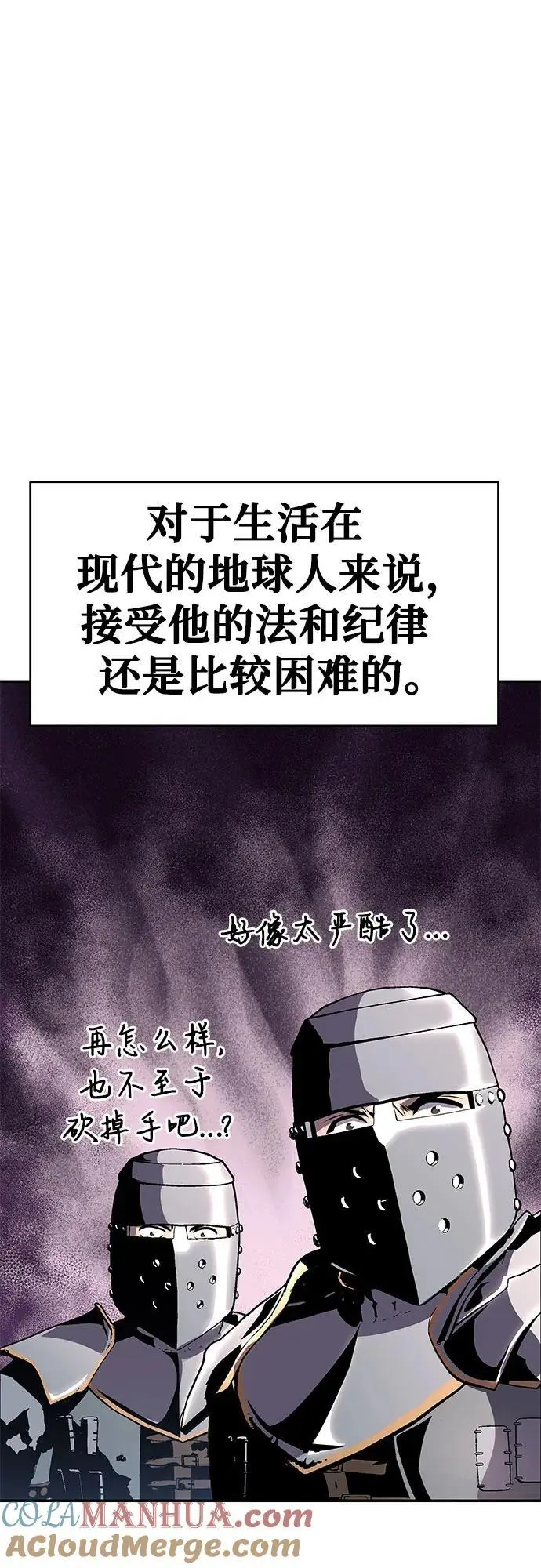 [第23话] 常备军训练指南 第31页