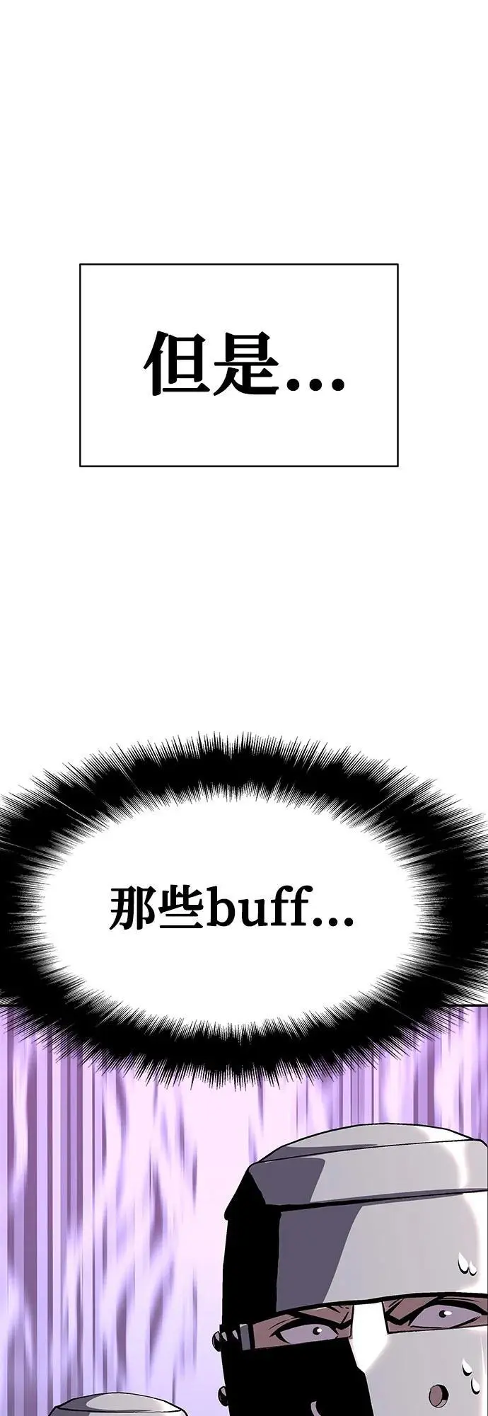 [第23话] 常备军训练指南 第32页