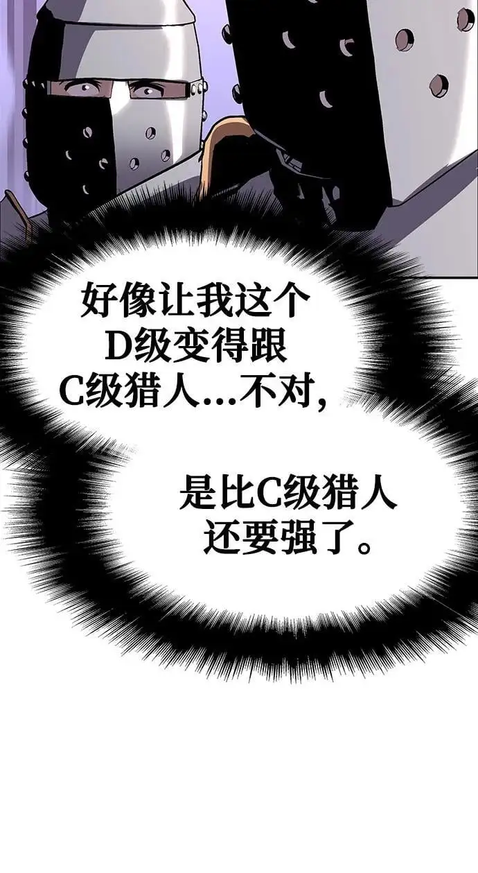 [第23话] 常备军训练指南 第33页