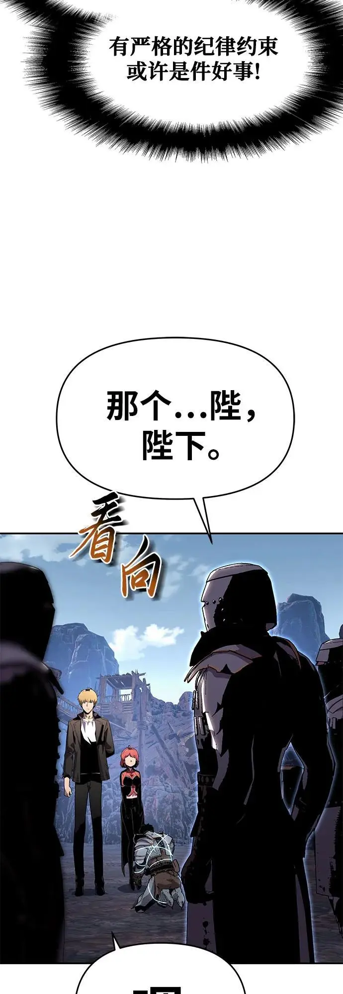 [第23话] 常备军训练指南 第35页