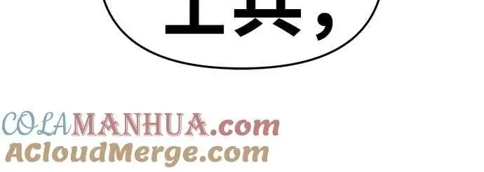 [第23话] 常备军训练指南 第37页