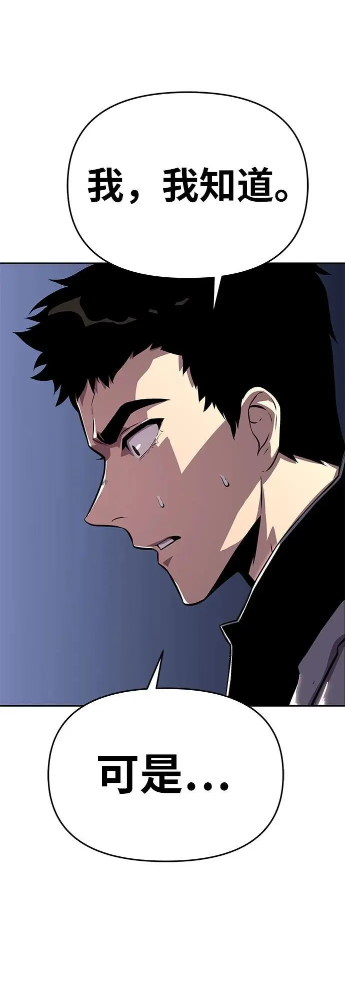 [第23话] 常备军训练指南 第44页