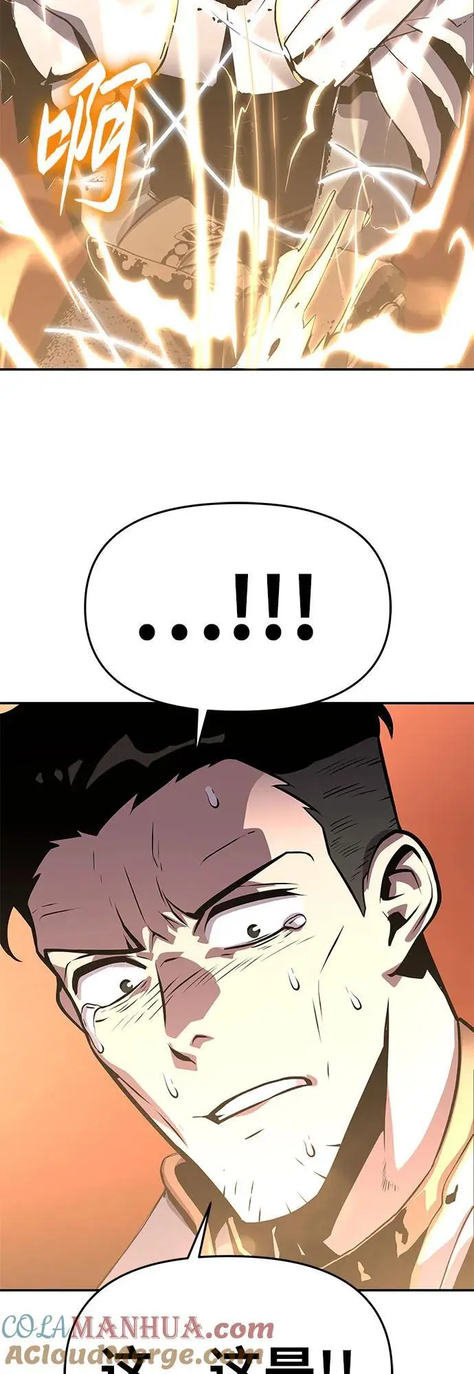 [第23话] 常备军训练指南 第52页