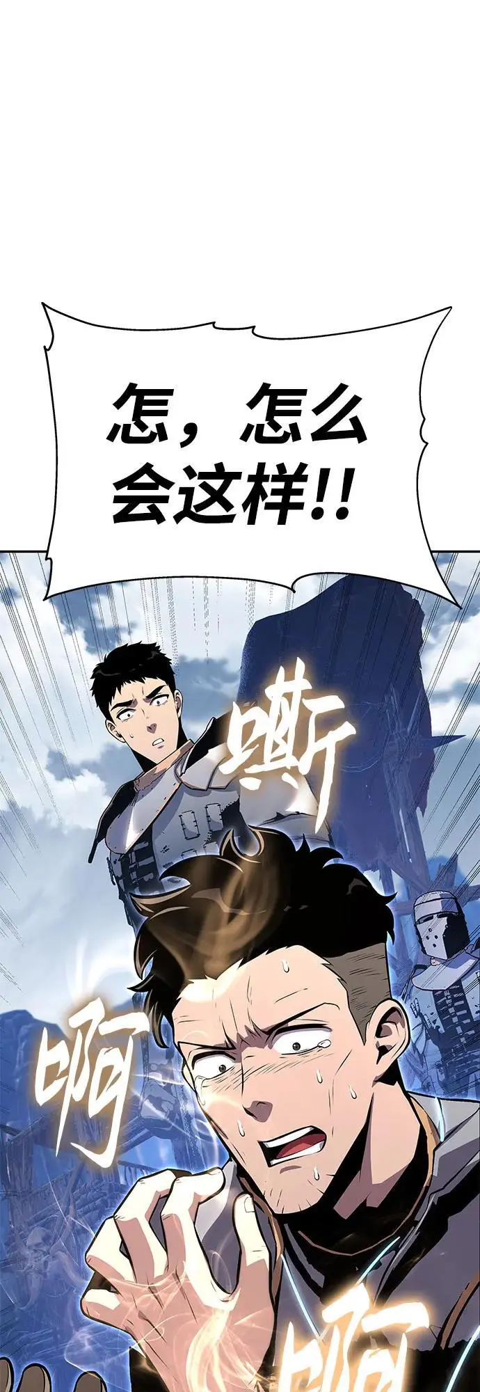 [第23话] 常备军训练指南 第54页