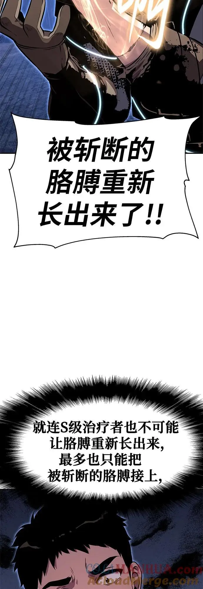 [第23话] 常备军训练指南 第55页