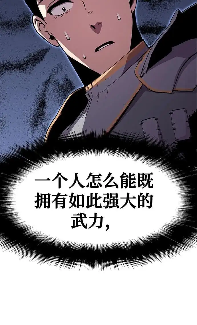 [第23话] 常备军训练指南 第56页