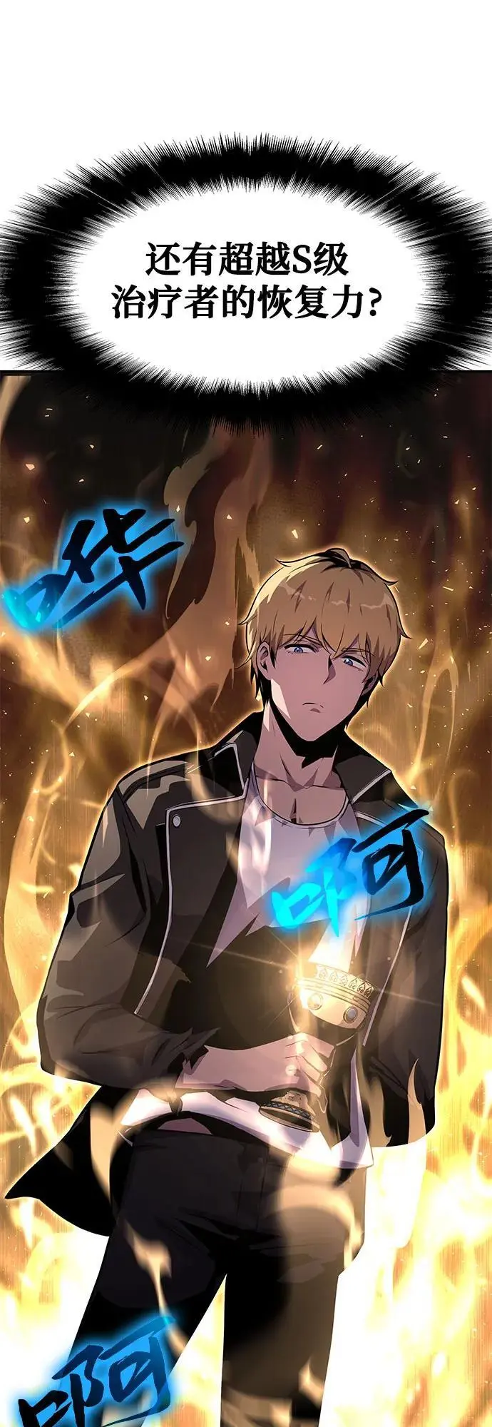 [第23话] 常备军训练指南 第57页