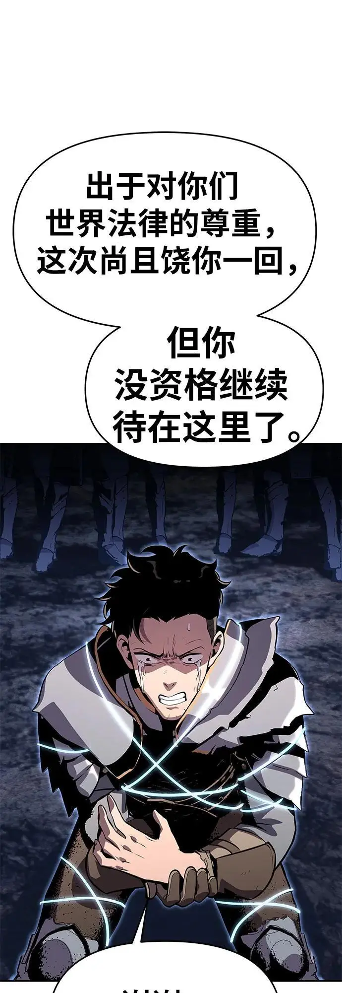 [第23话] 常备军训练指南 第59页