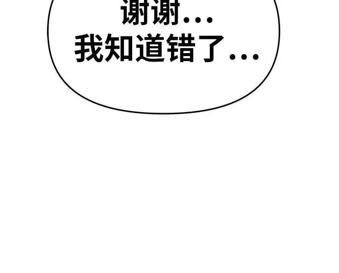 [第23话] 常备军训练指南 第60页