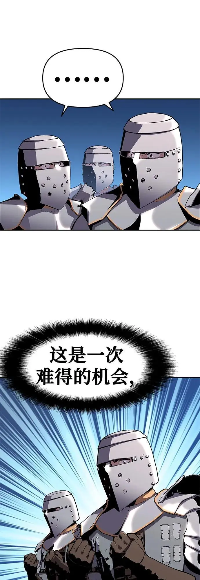 [第23话] 常备军训练指南 第62页