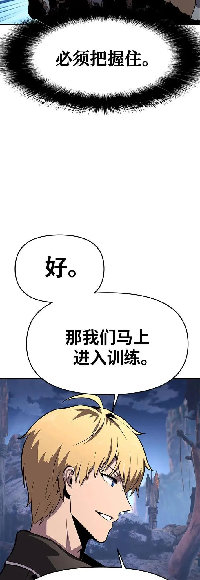 [第23话] 常备军训练指南 第63页