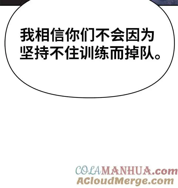 [第23话] 常备军训练指南 第64页