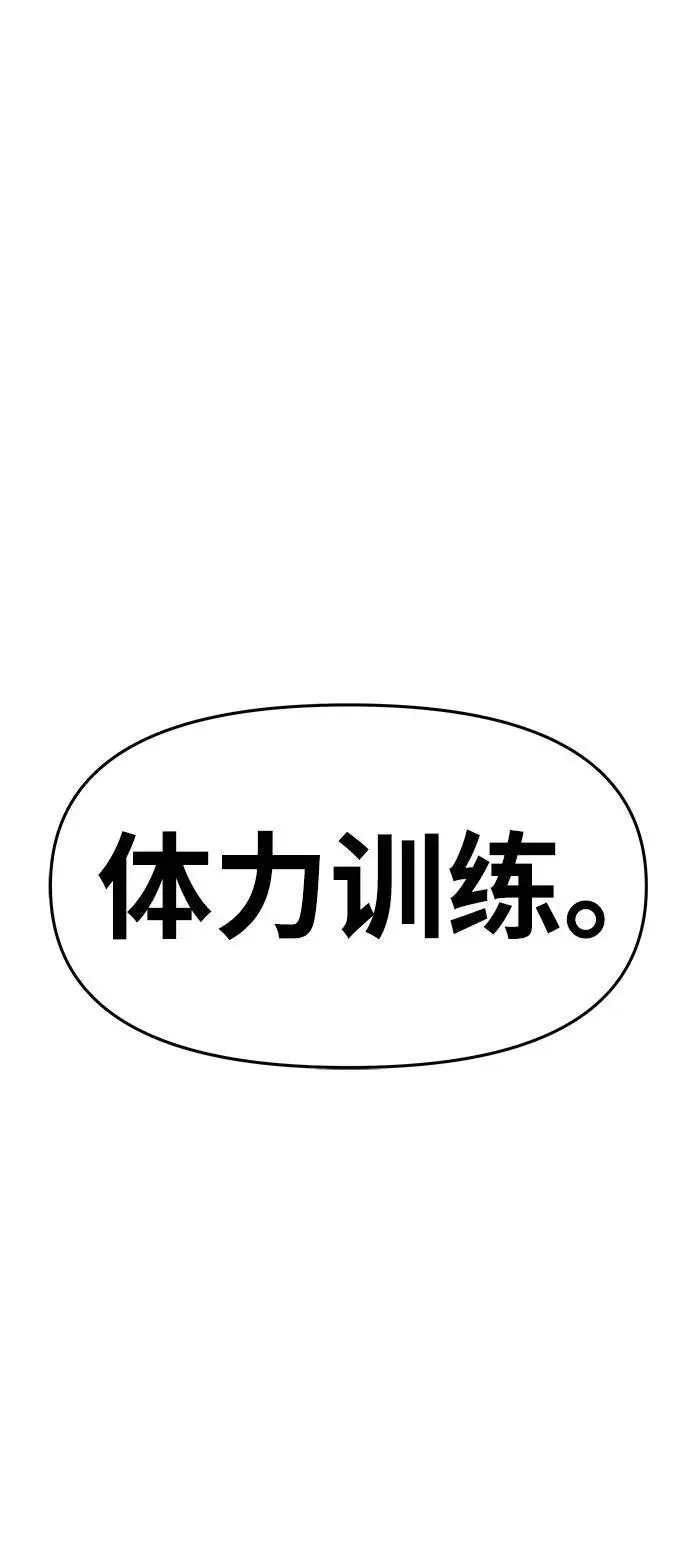 [第23话] 常备军训练指南 第68页