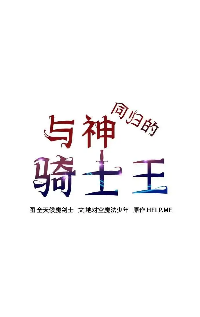 [第23话] 常备军训练指南 第69页