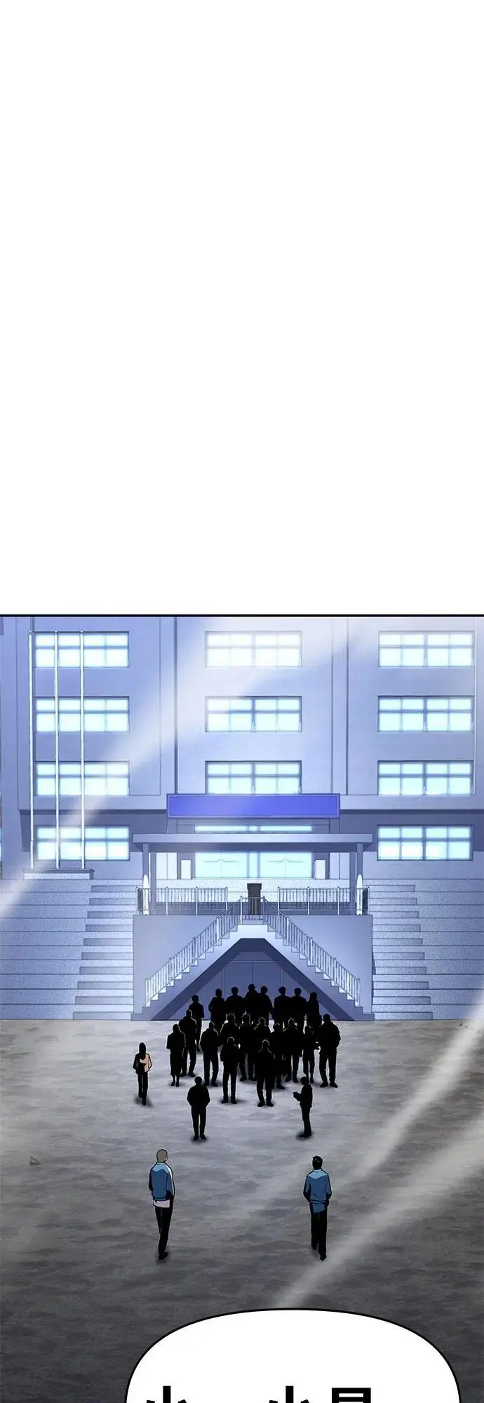 [第23话] 常备军训练指南 第71页