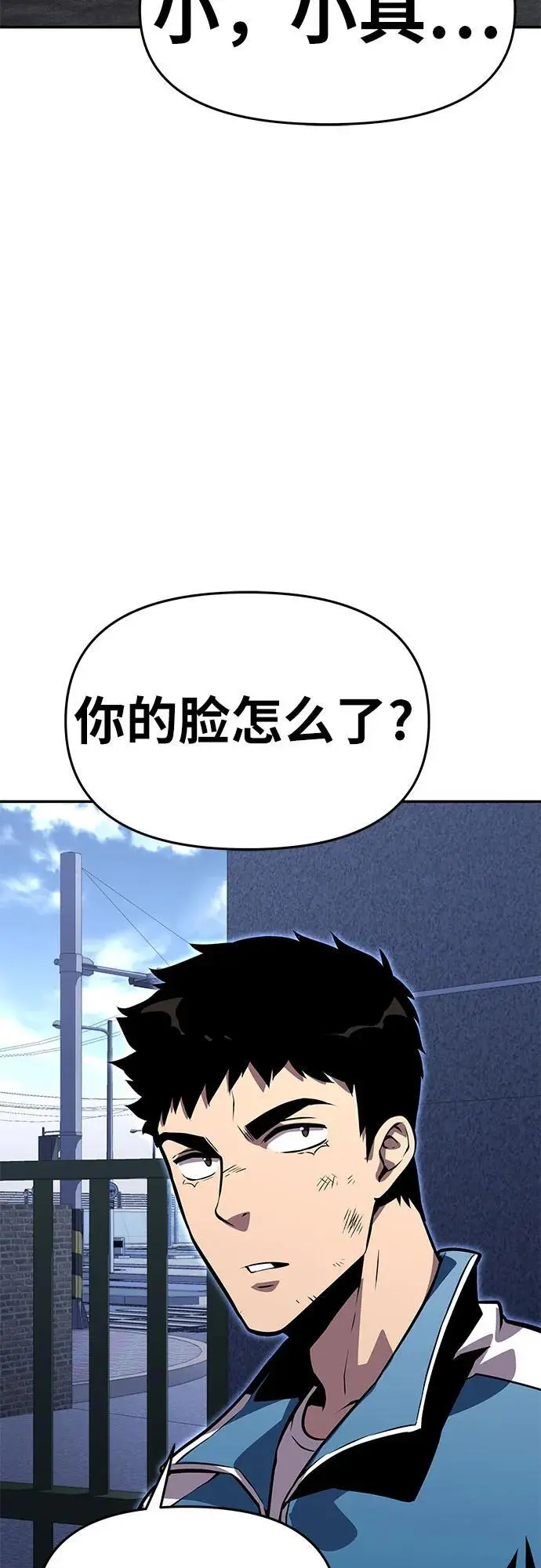 [第23话] 常备军训练指南 第72页