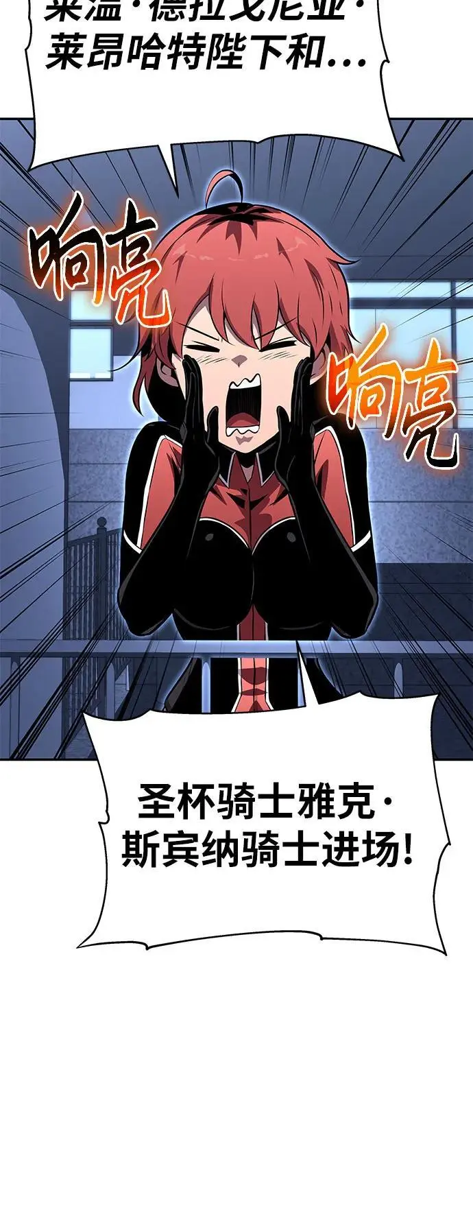 [第23话] 常备军训练指南 第77页