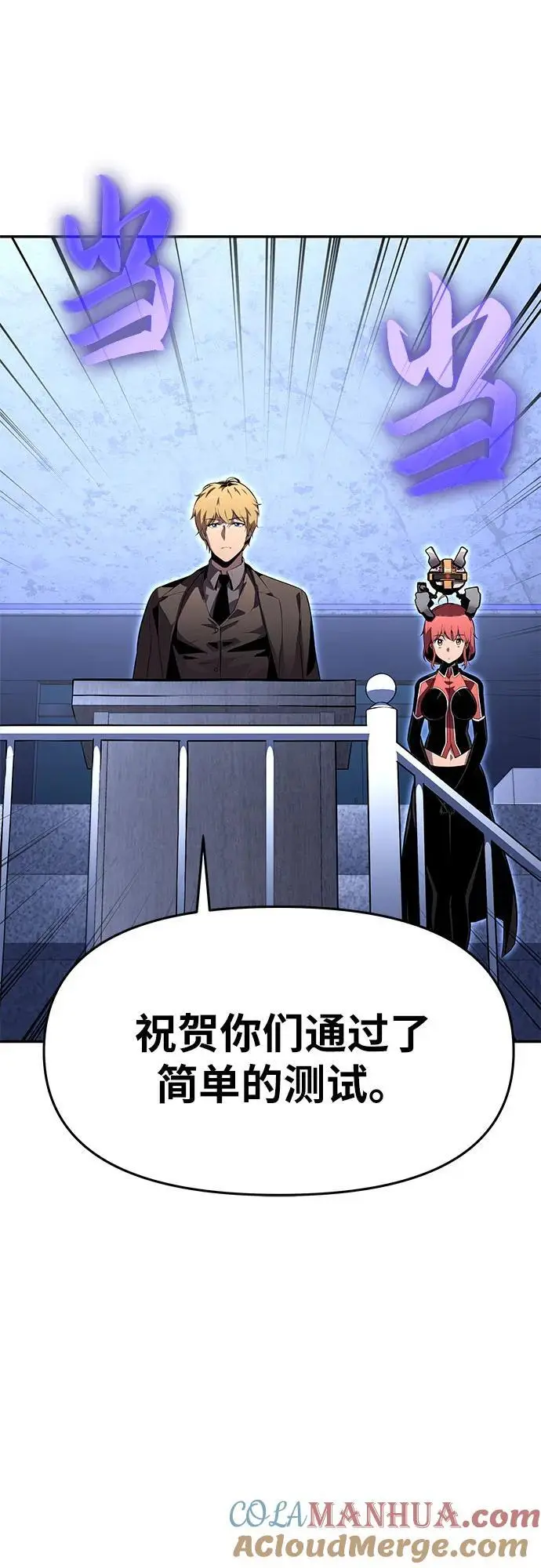 [第23话] 常备军训练指南 第79页