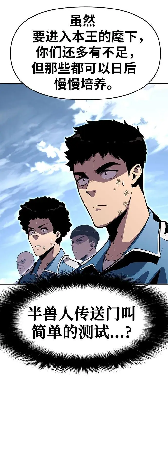 [第23话] 常备军训练指南 第80页