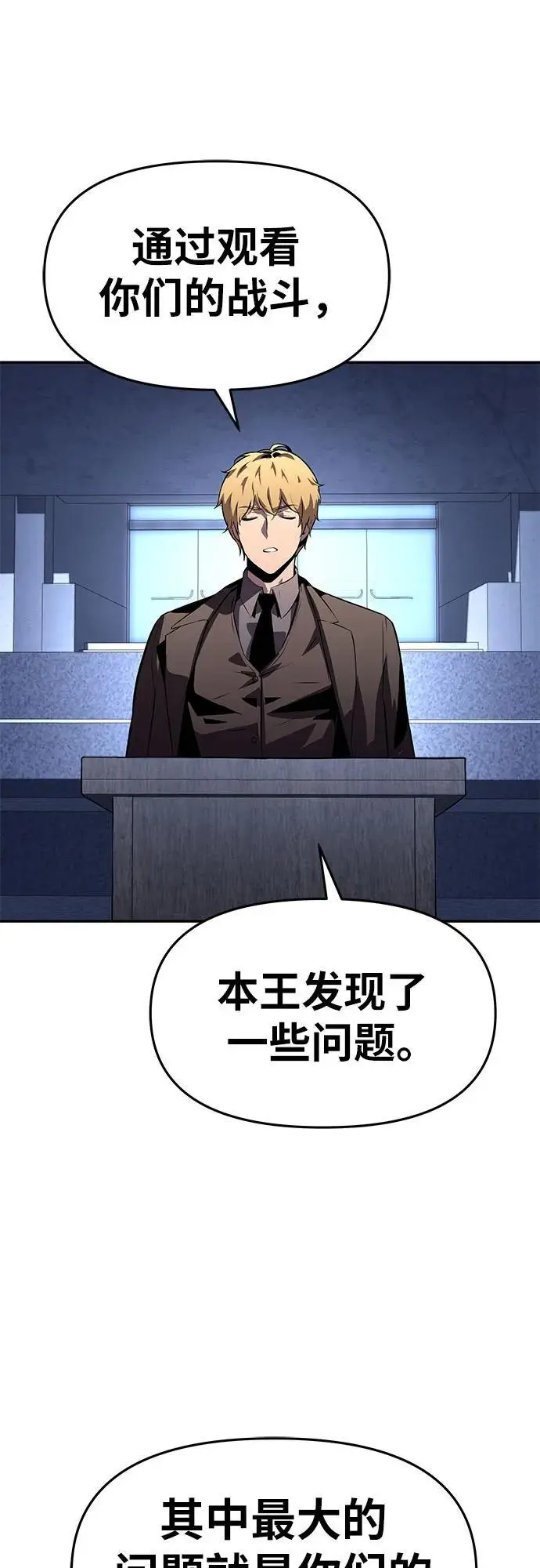 [第23话] 常备军训练指南 第81页