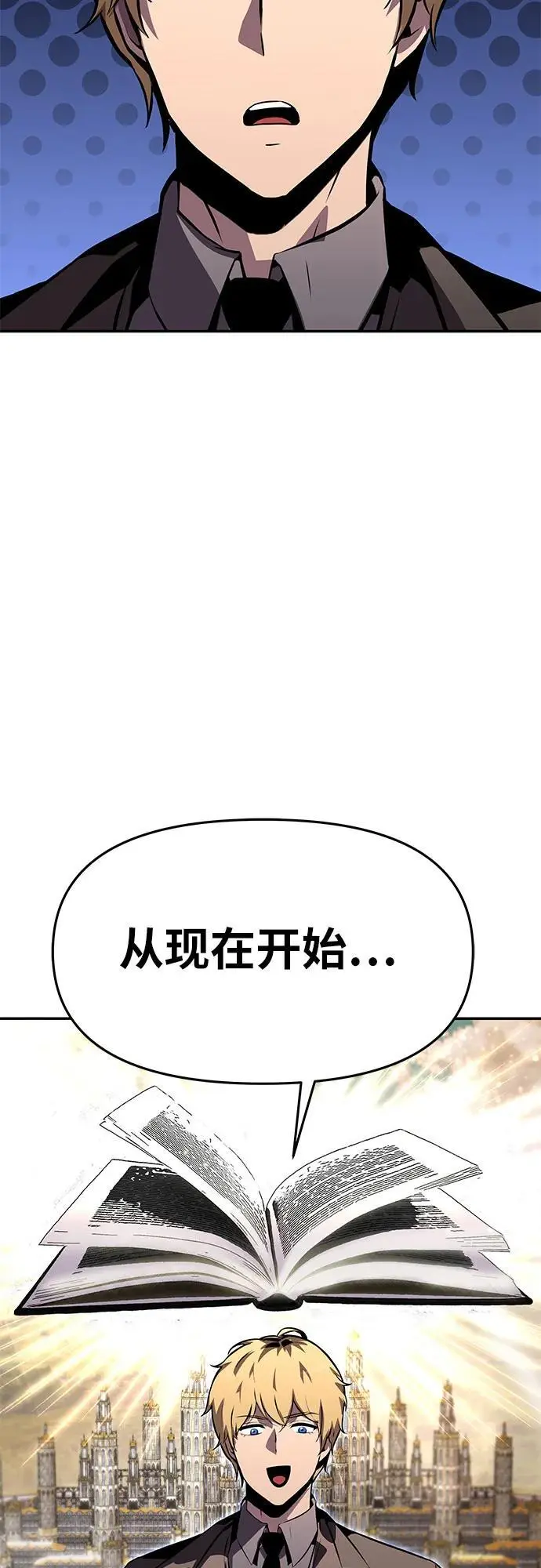 [第23话] 常备军训练指南 第83页