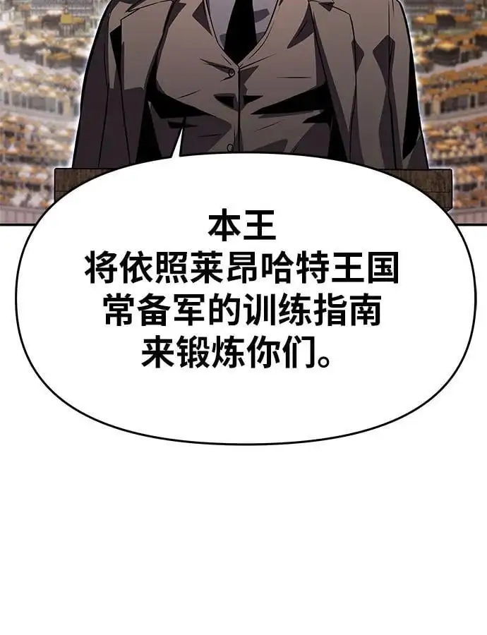 [第23话] 常备军训练指南 第84页