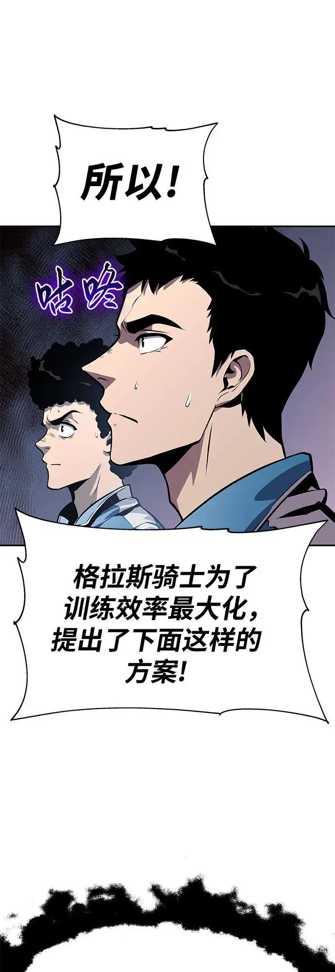 [第23话] 常备军训练指南 第92页