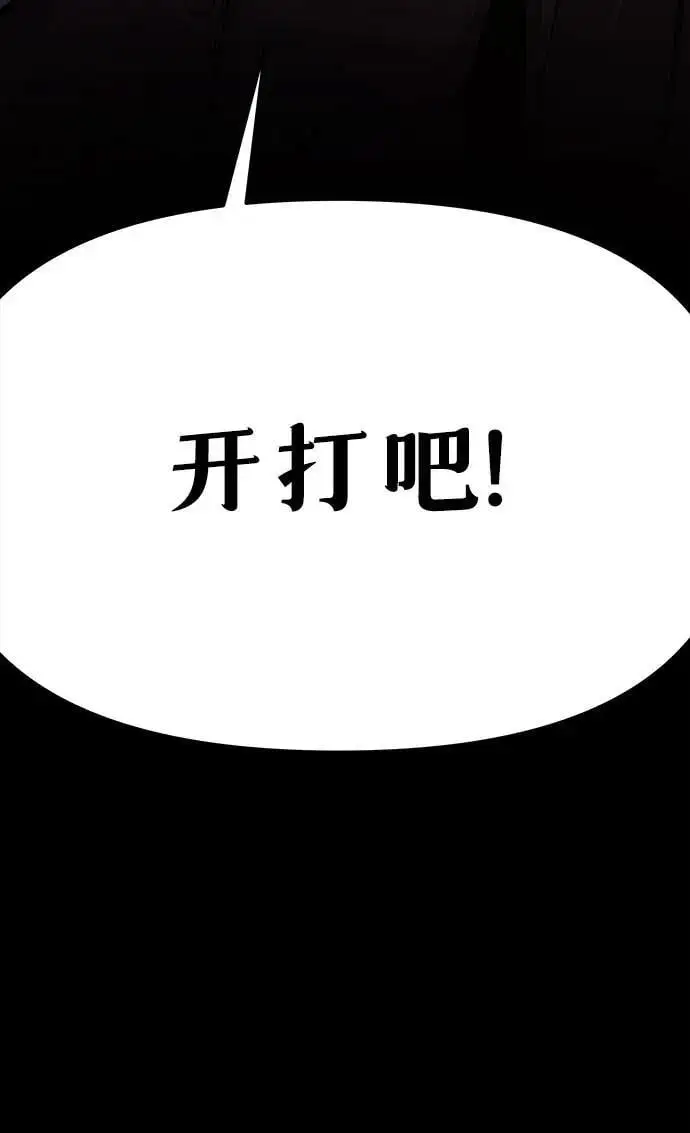 [第23话] 常备军训练指南 第98页