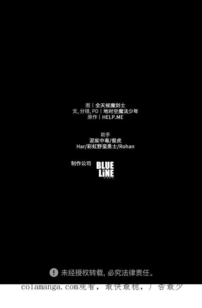 [第23话] 常备军训练指南 第99页
