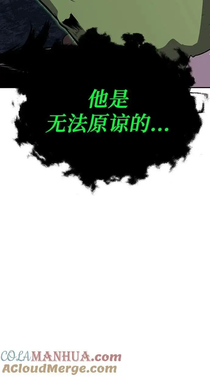 [第22话] 善良的半兽人（4） 第5页