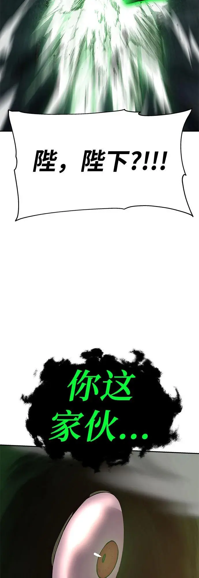 [第22话] 善良的半兽人（4） 第10页