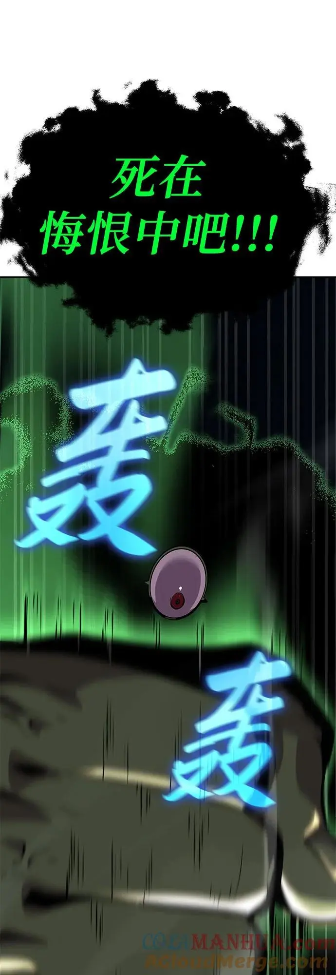 [第22话] 善良的半兽人（4） 第21页