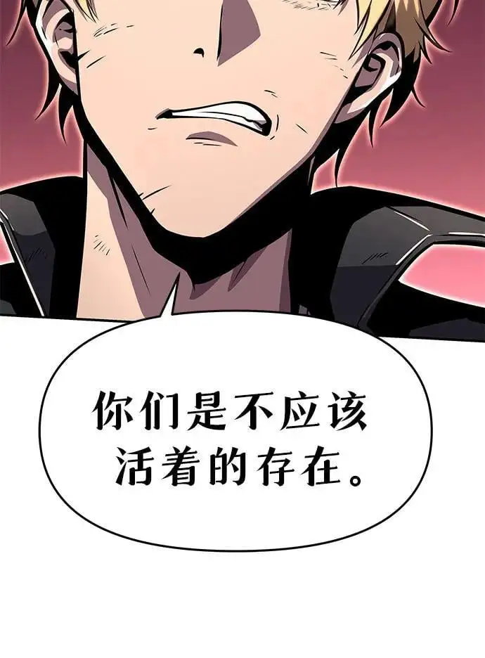 [第22话] 善良的半兽人（4） 第46页