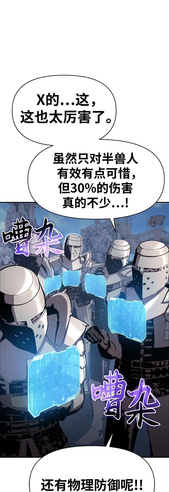 [第22话] 善良的半兽人（4） 第51页