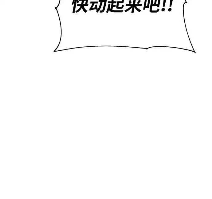 [第22话] 善良的半兽人（4） 第54页