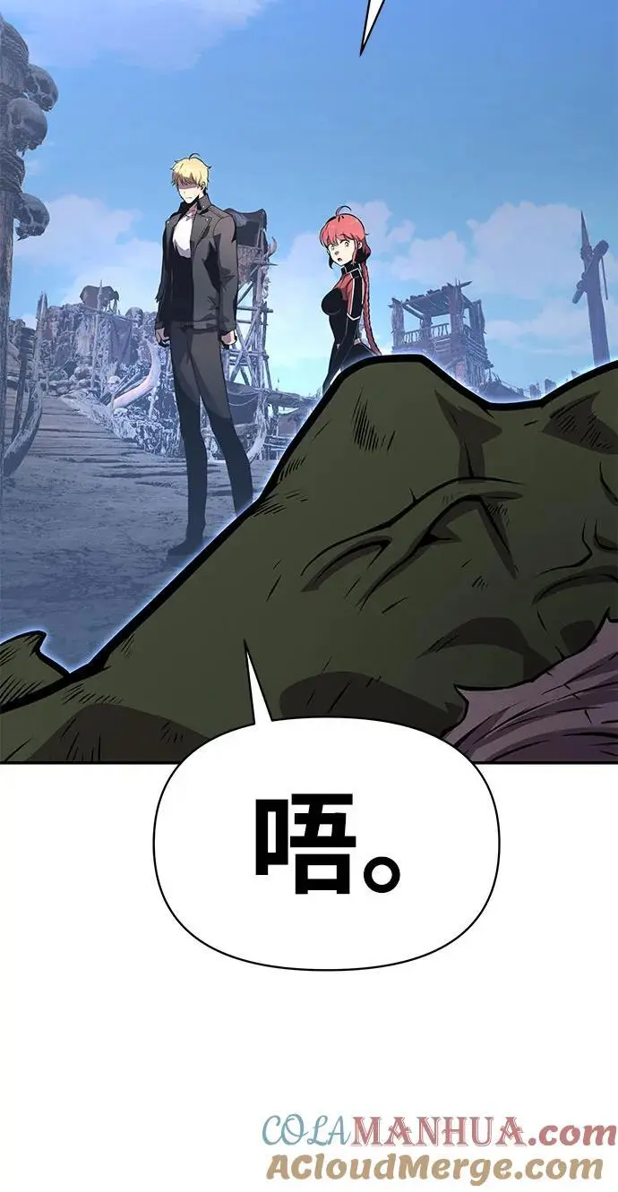 [第22话] 善良的半兽人（4） 第57页