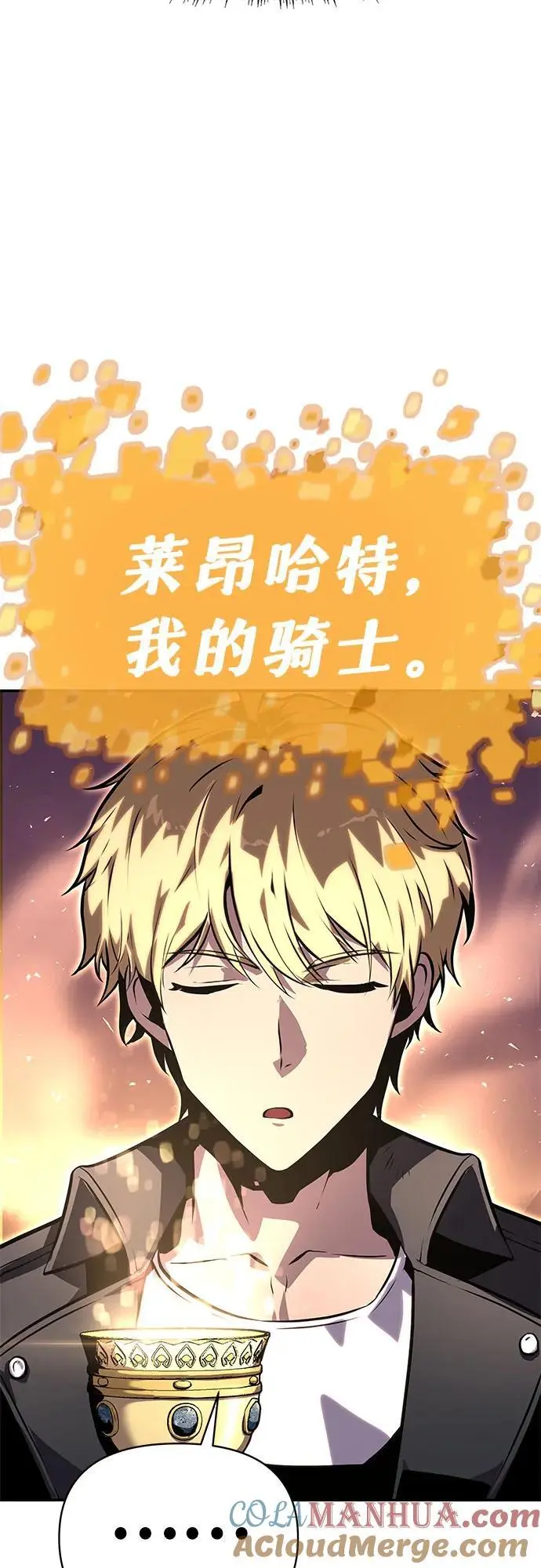 [第22话] 善良的半兽人（4） 第73页