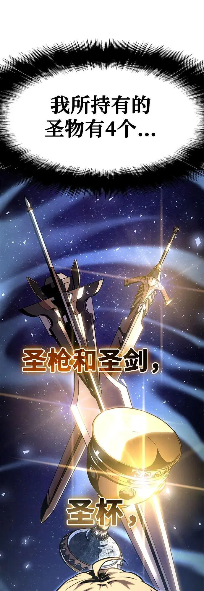 [第22话] 善良的半兽人（4） 第79页