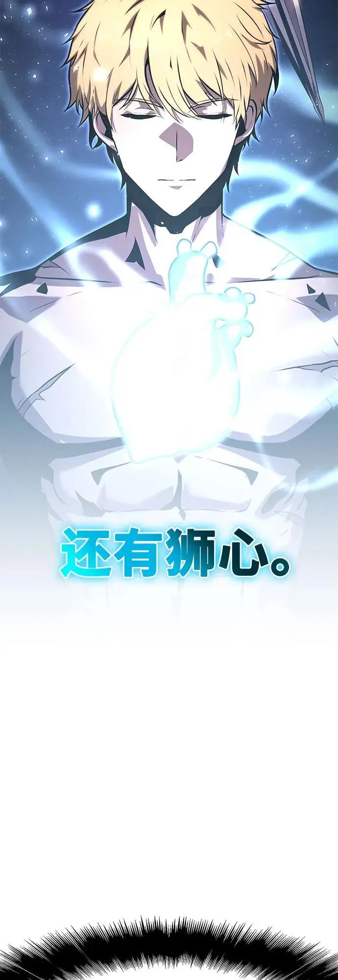 [第22话] 善良的半兽人（4） 第80页
